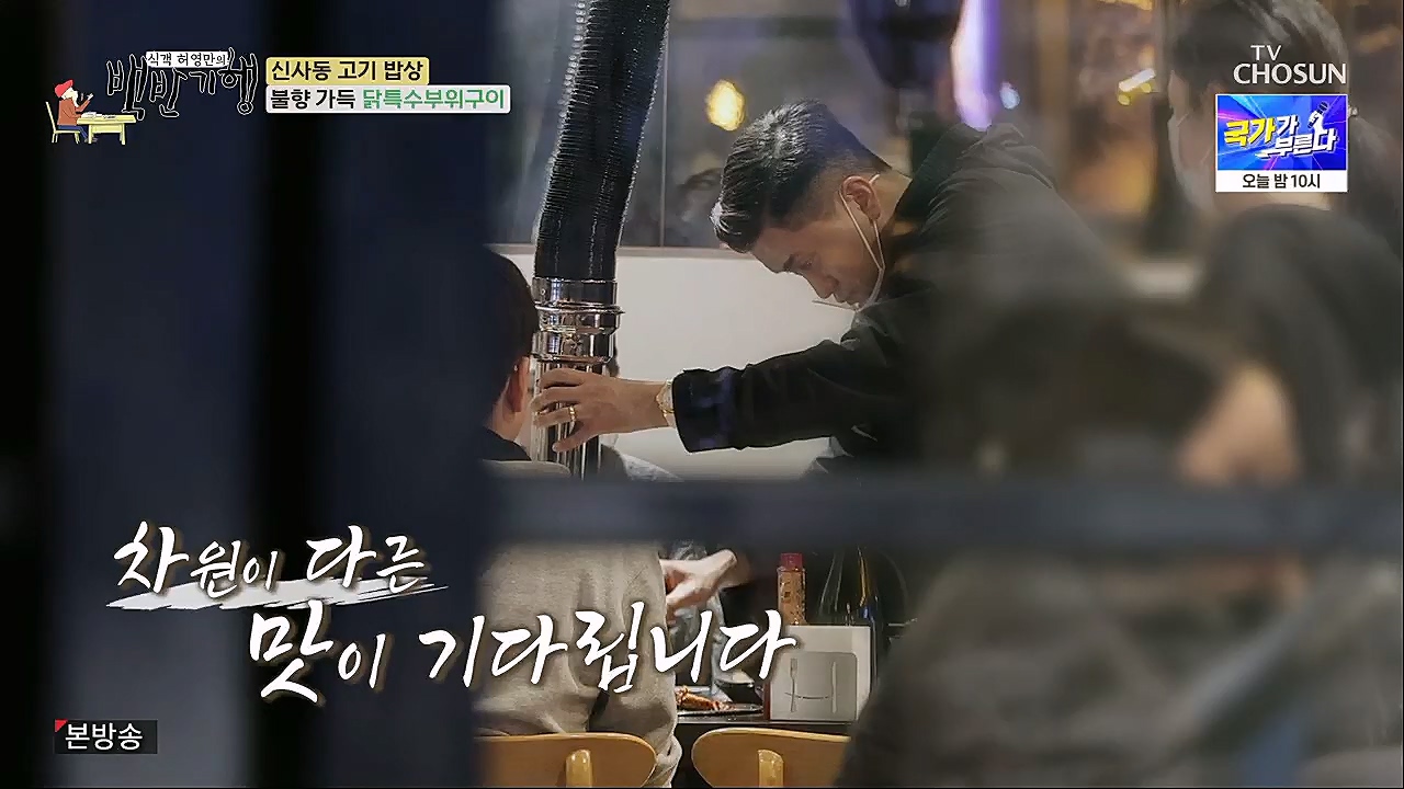 식객 허영만의 백반기행.E192.230311p.H264-F1RST.mp4_20230311_171320.025.jpg
