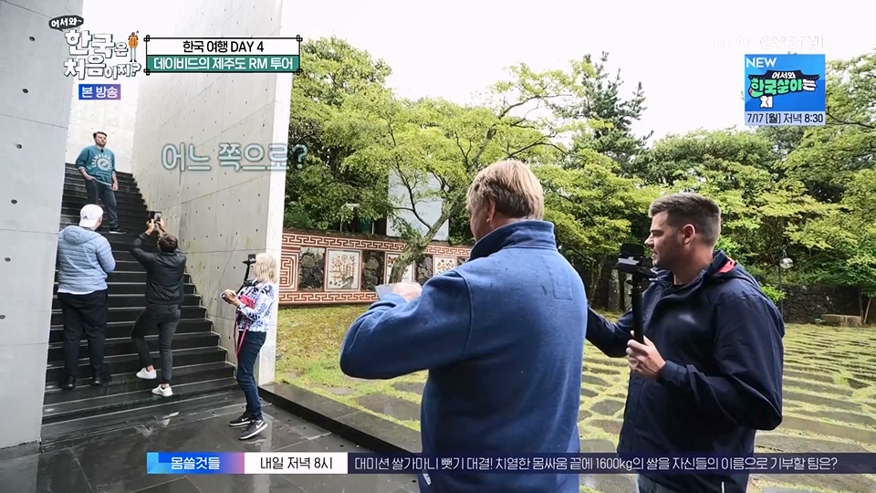 어서와 한국은 처음이지.E271.230713p.WANNA.mp4_20230714_212529.841.jpg