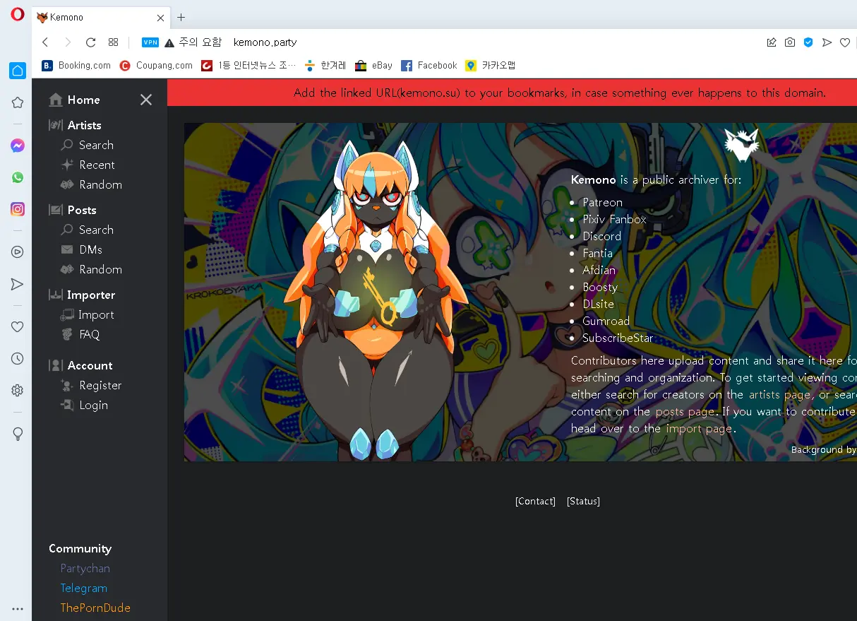 Kemono.party-사이트에-연결할-수-없음-해결