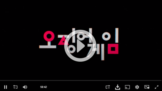  오징어게임 다시보기 넷플릭스 결말