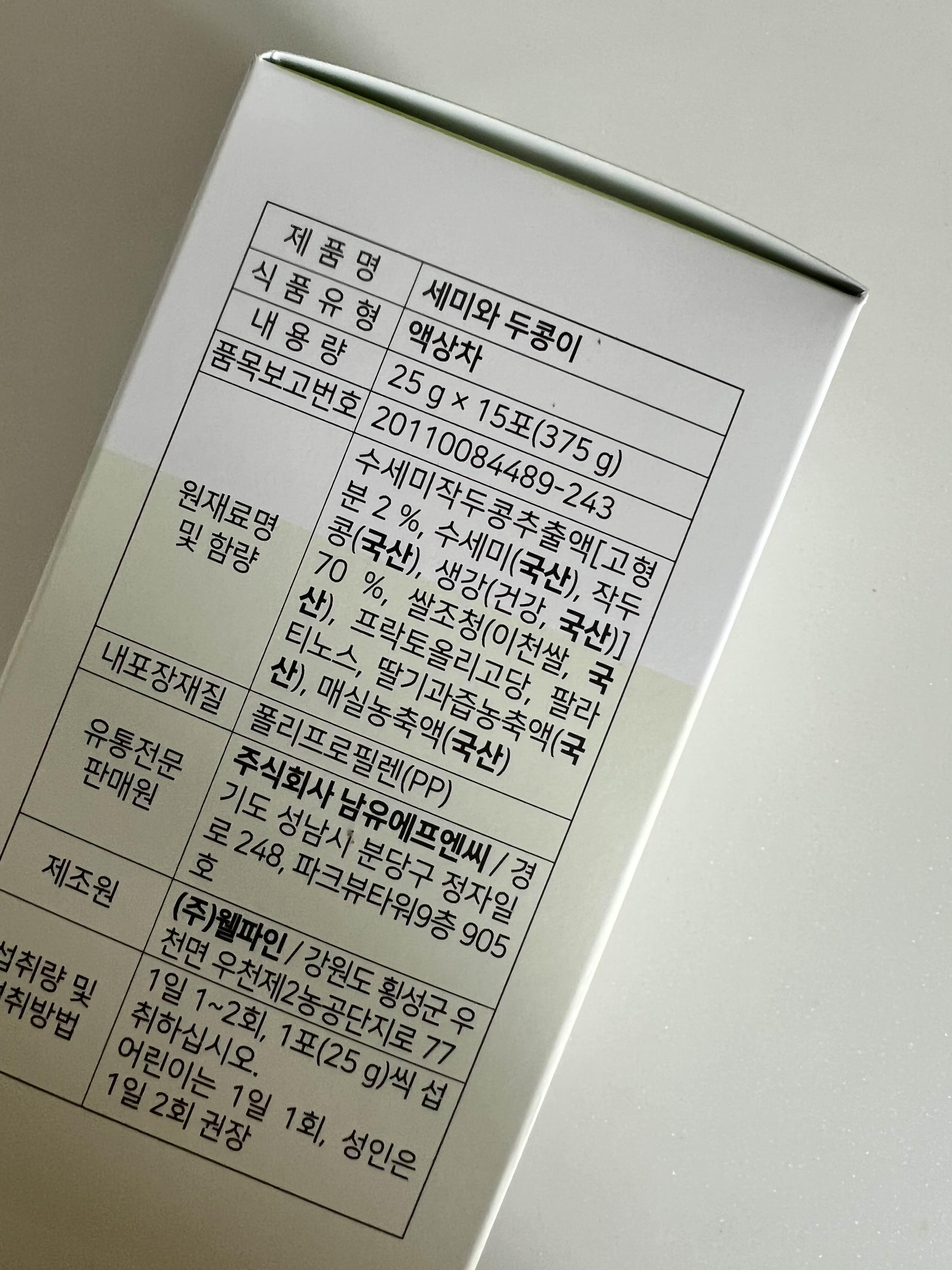 두콩 이미지