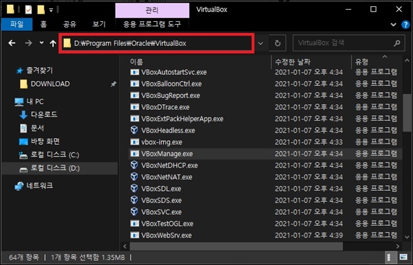 탐색기 경로 이동