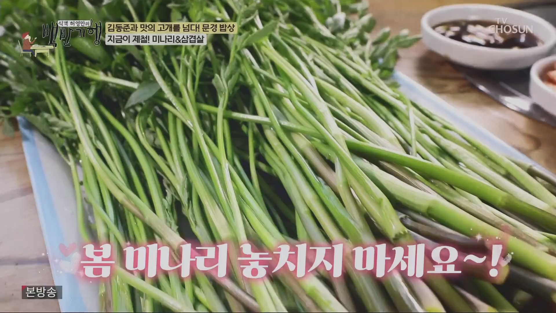 식객 허영만의 백반기행.E245.240428p.H264-F1RST.mp4_20240429_211854.271.jpg