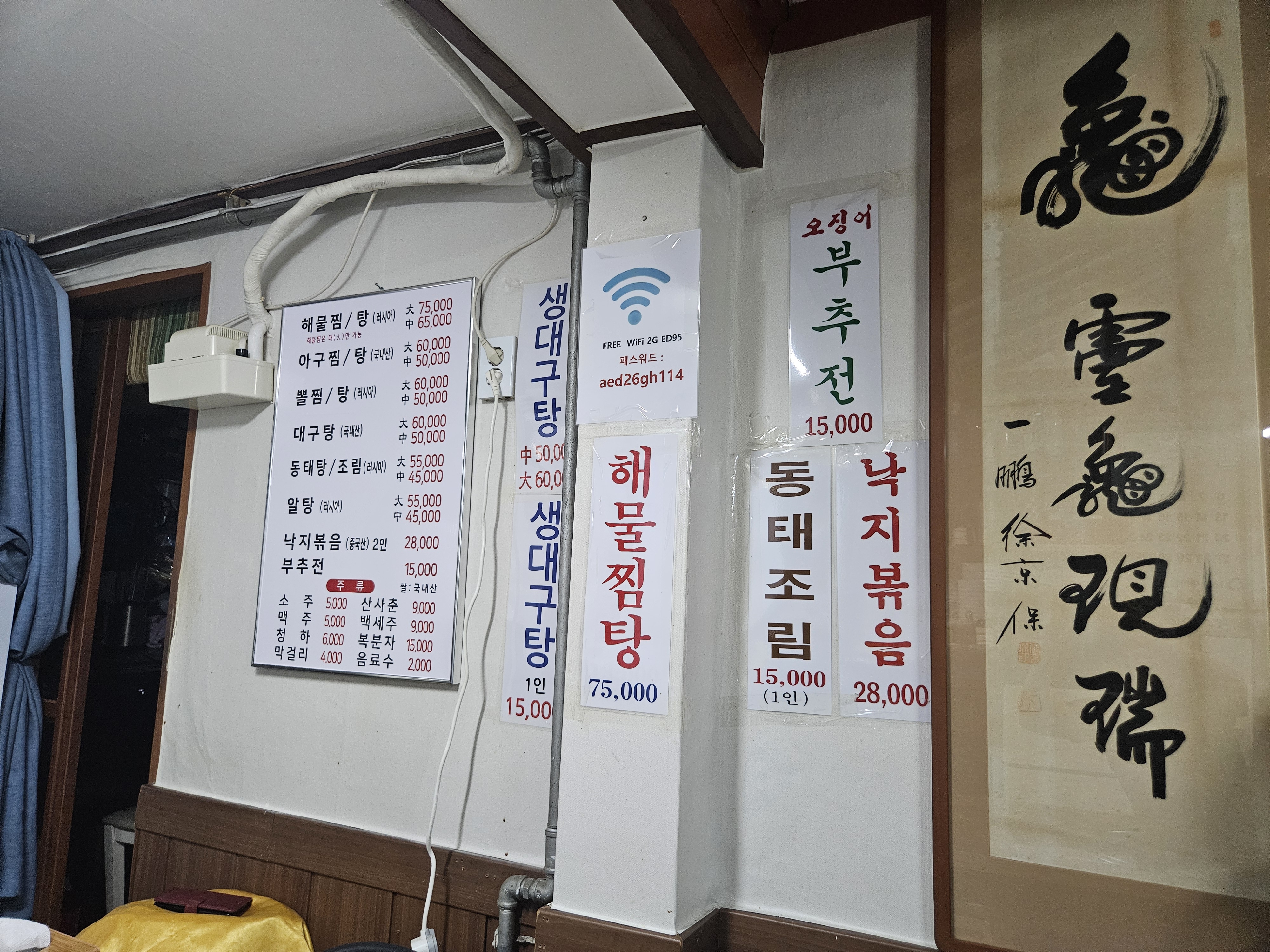 무교동낙지 5