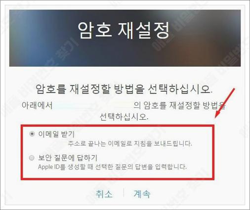 애플 비밀번호 찾기