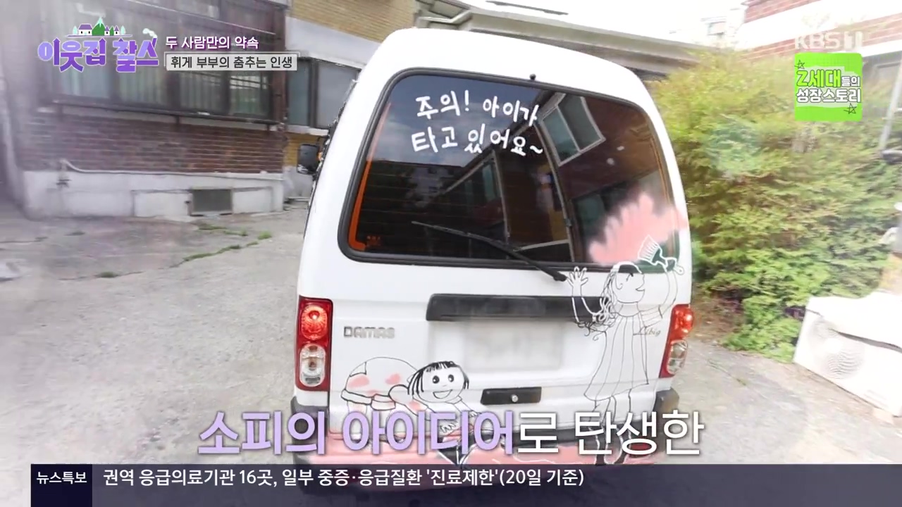 이웃집 찰스.E438.240522p-NEXT.mp4_20240522_195100.442.jpg