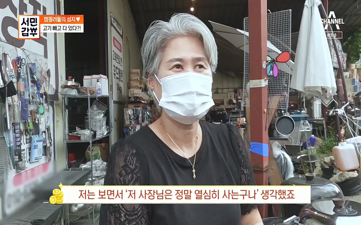 서민갑부.E403.221002p.H264-F1RST.mp4_20221002_160345.985.jpg