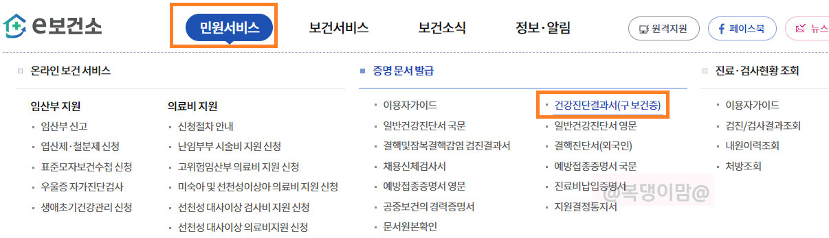 공공보건포털