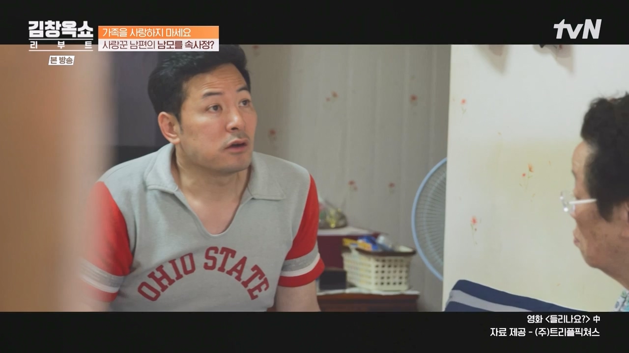 김창옥 쇼 리부트.E01.230925p-NEXT.mp4_20231002_183327.175.jpg