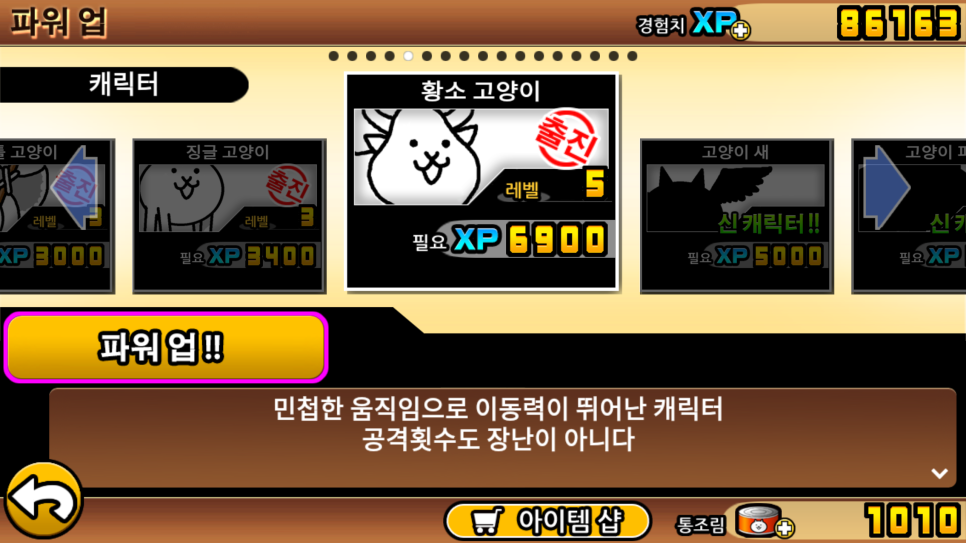 디펜스 게임하기 모바일 디펜스게임 추천 냥코대전쟁 3