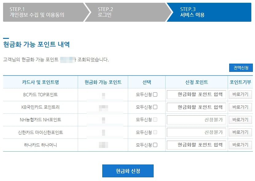 어카운트인포 계좌정보통합관리