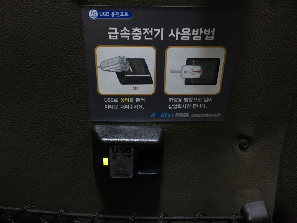 광역버스에서 발견한 USB 충전기