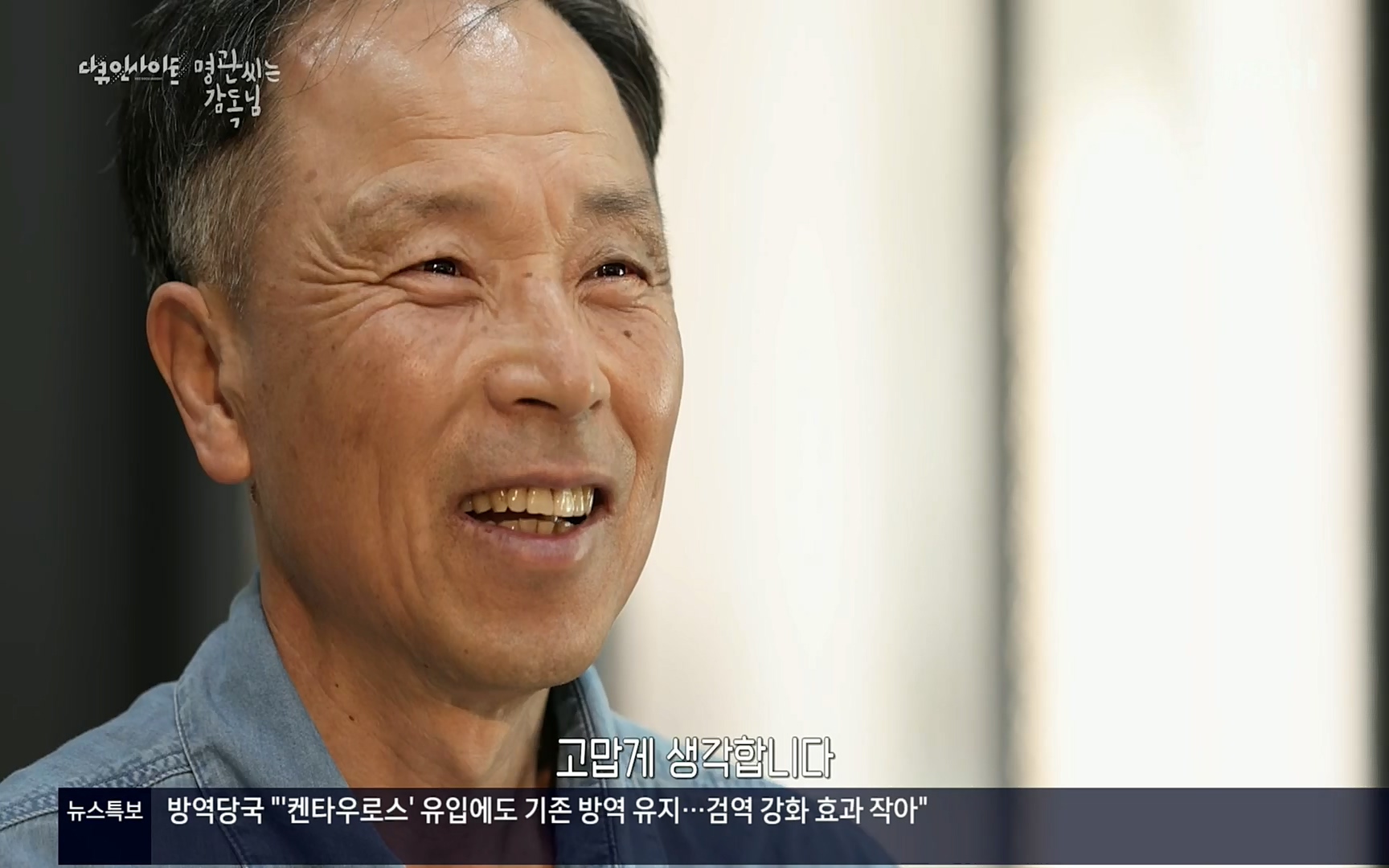 다큐 인사이트.E122.220825p.H264-F1RST.mp4_20220826_152311.180.jpg