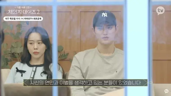  [넷플릭스 뭐보지] 커플 교환..? NTR..? 체인지 데이즈2 - 커플별 후기