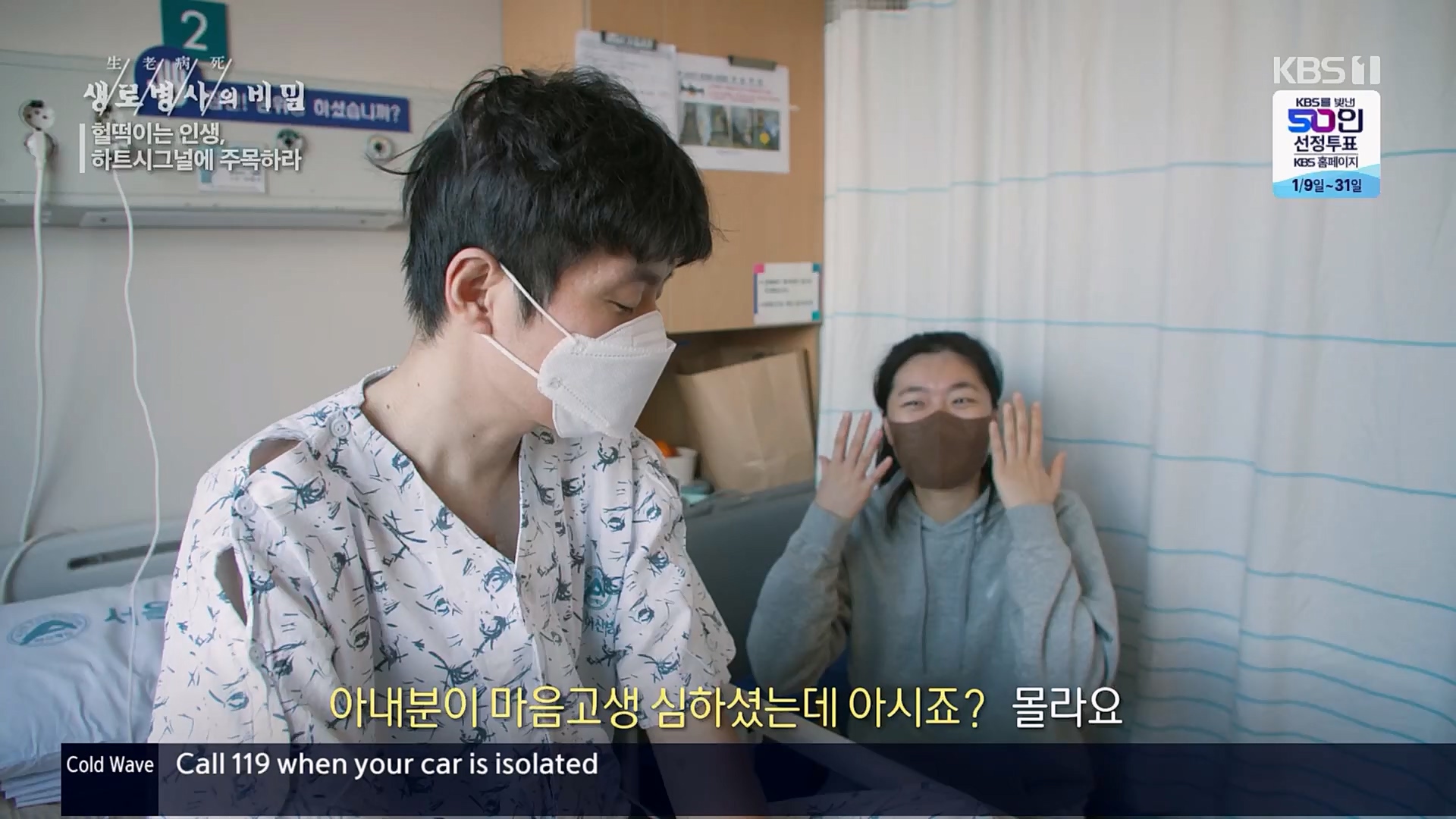 생로병사의 비밀.E853.230125p.H264-F1RST.mp4_20230210_203709.276.jpg