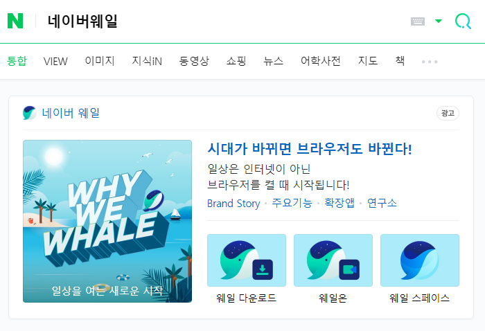 웨일온 화상회의 무료 화상회의 3