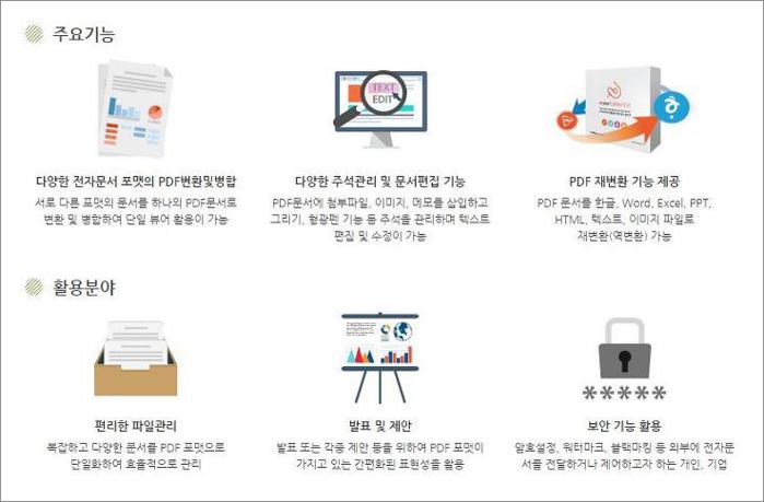 이지피디에프에디터 3.0