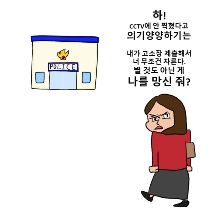  어린이집 보육교사 자살원인(분노 유발)