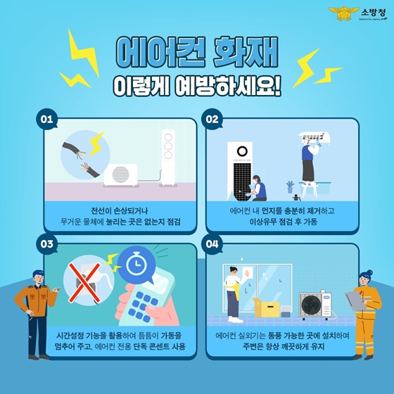에어컨 필터 청소 방법 총정리