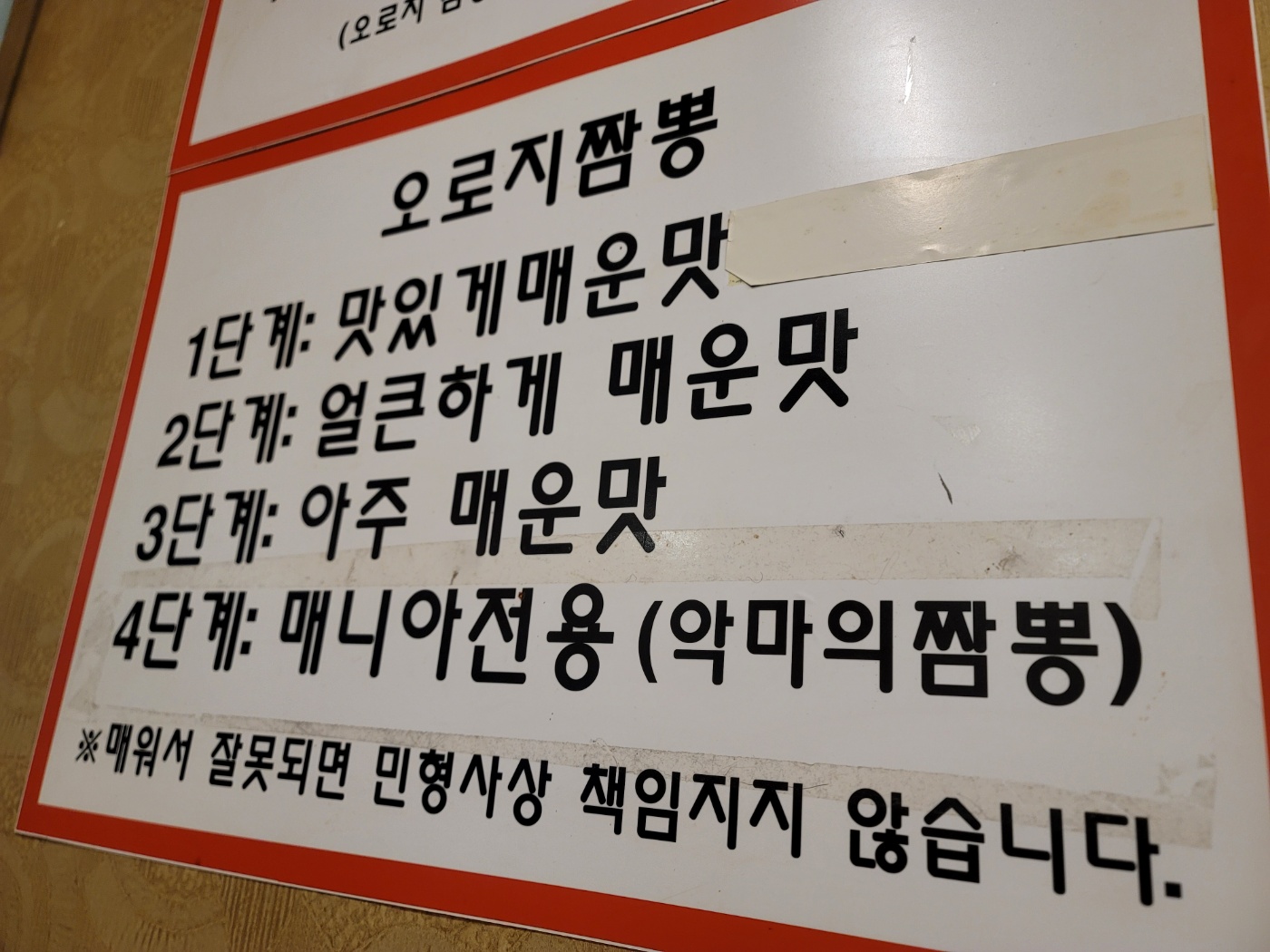 안양짬뽕맛집