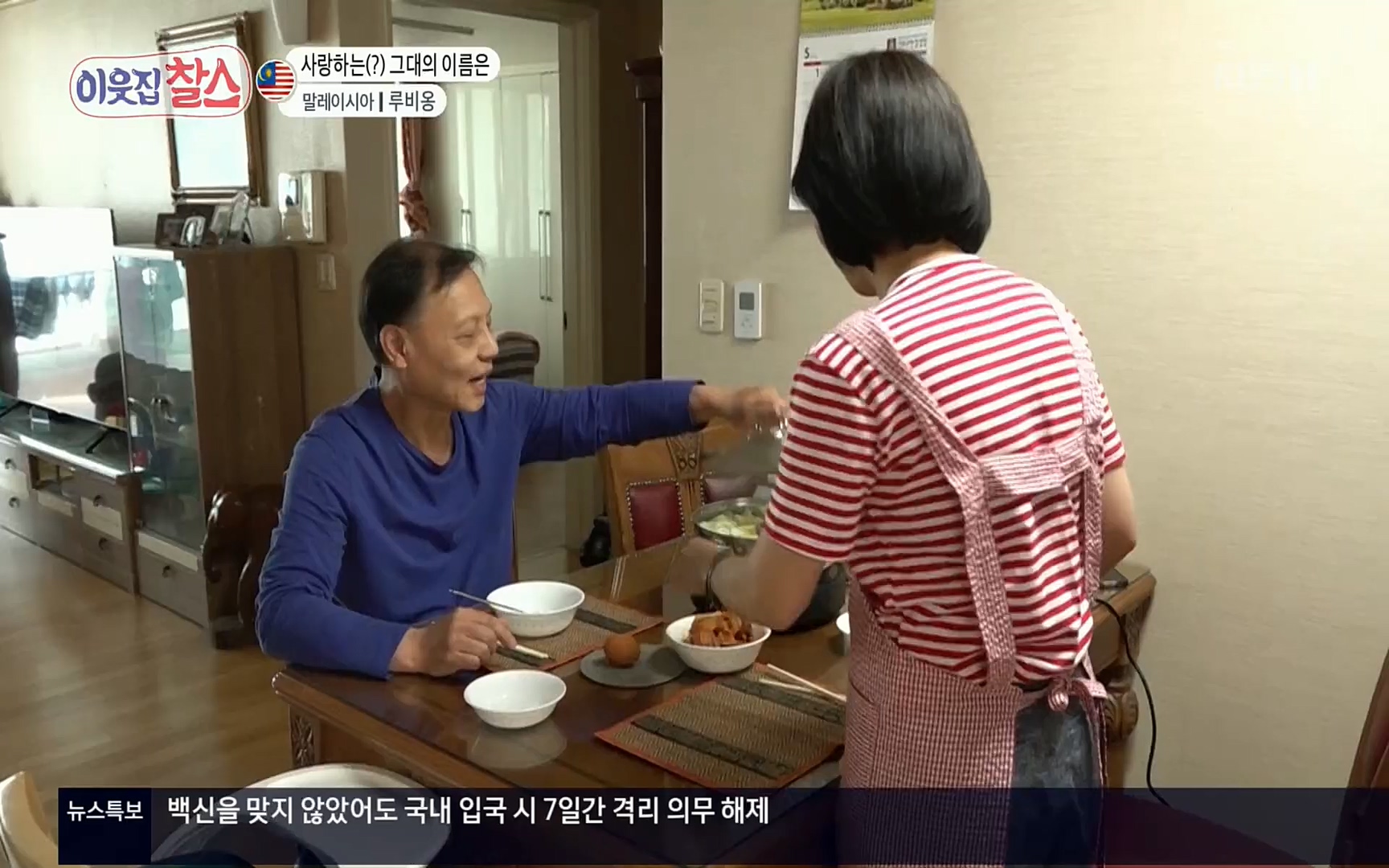 이웃집 찰스.E342.220614p.H264-F1RST.mp4_20220615_204204.261.jpg