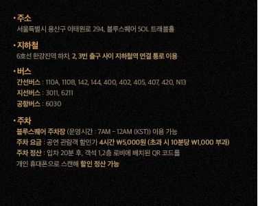 2025 태양 팬미팅 티켓 예매 방법&middot;가격&middot;좌석배치 총정리