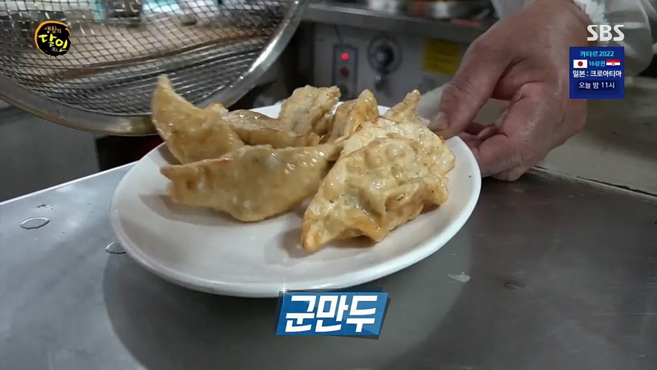생활의 달인.E867.221206p.H264-F1RST.mp4_20221206_193125.537.jpg