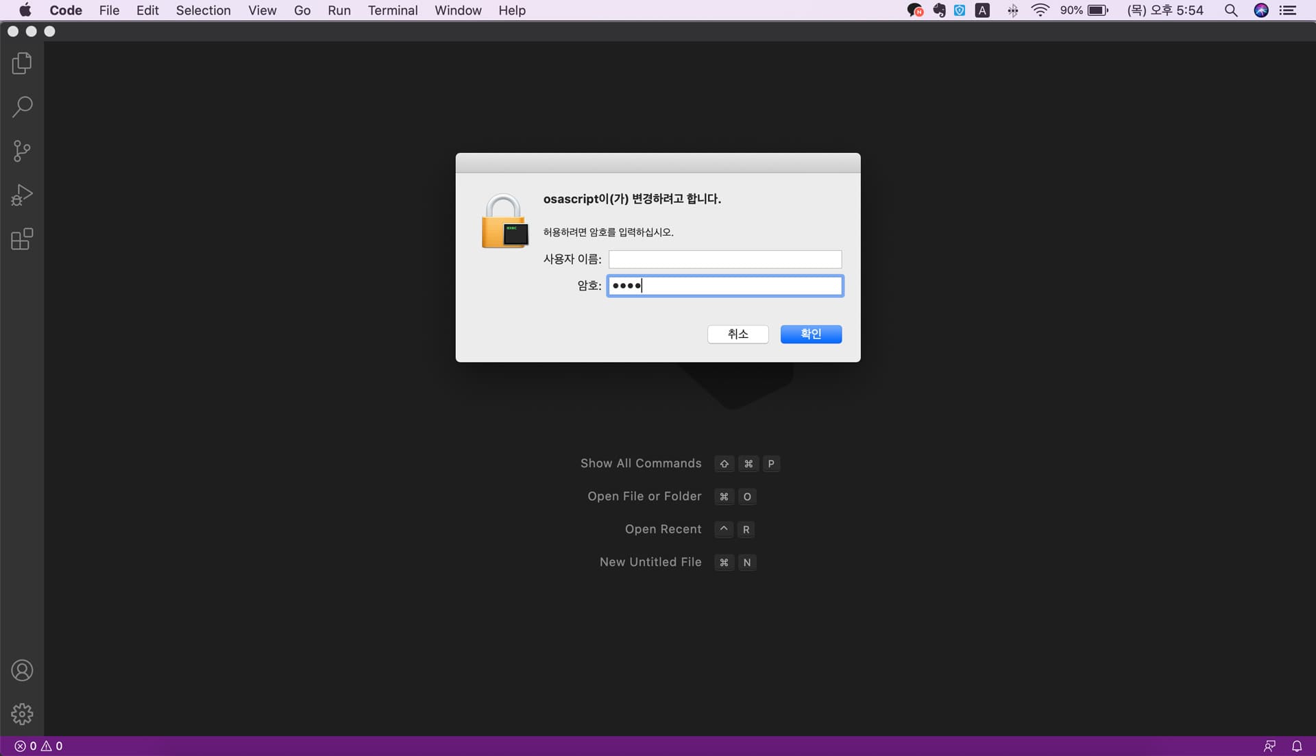 vscode-terminal-터미널-실행