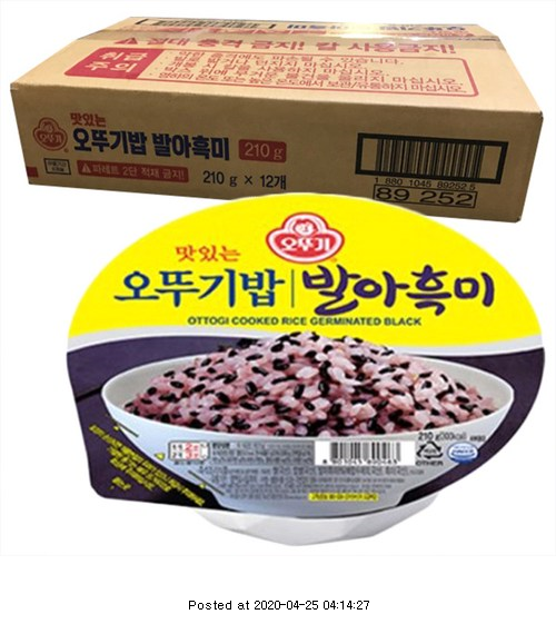  맛있는 오뚜기밥 발아흑미 _ 한끼 뚝딱!!