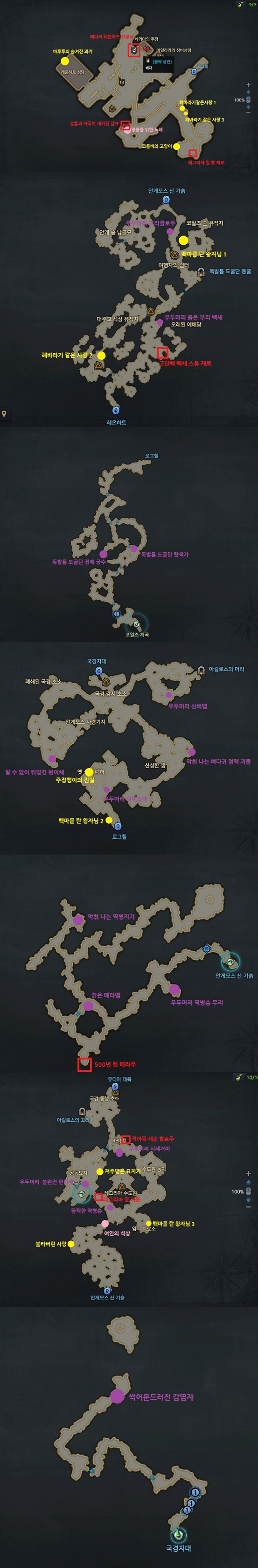  #1 로스트아크 아르테미스 모험의 서(요리, 몬스터, 숨겨진이야기, 또 다른 이야기)