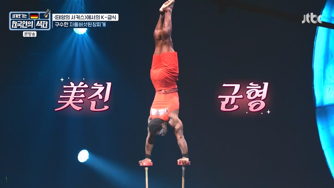 한국인의 식판.E19.230827p-NEXT.mp4_20230828_213044.692.jpg