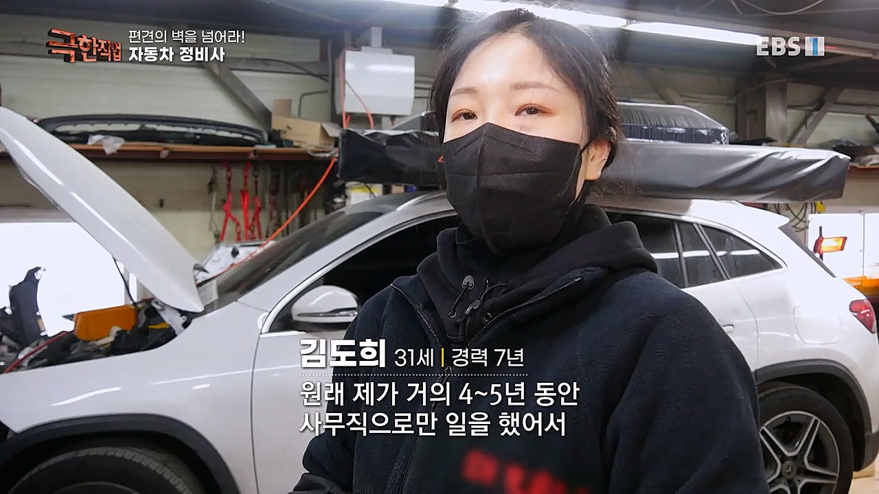TV - 교육의 중심 EBS편견의 벽을 넘어라! 여성 기술자들.mp4_20230311_174113.600.jpg