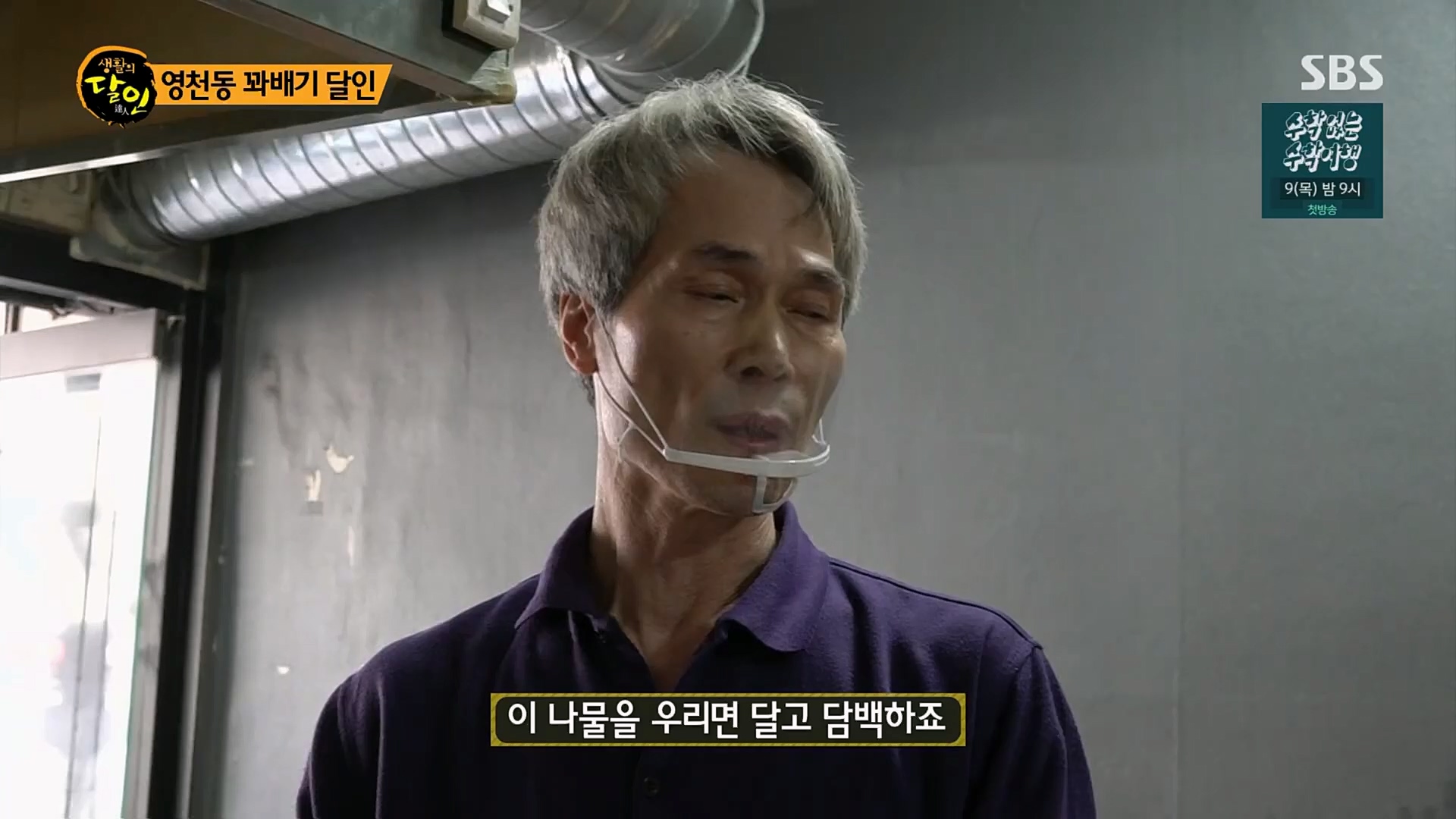 생활의 달인.E878.230227p.H264-F1RST.mp4_20230301_004514.559.jpg