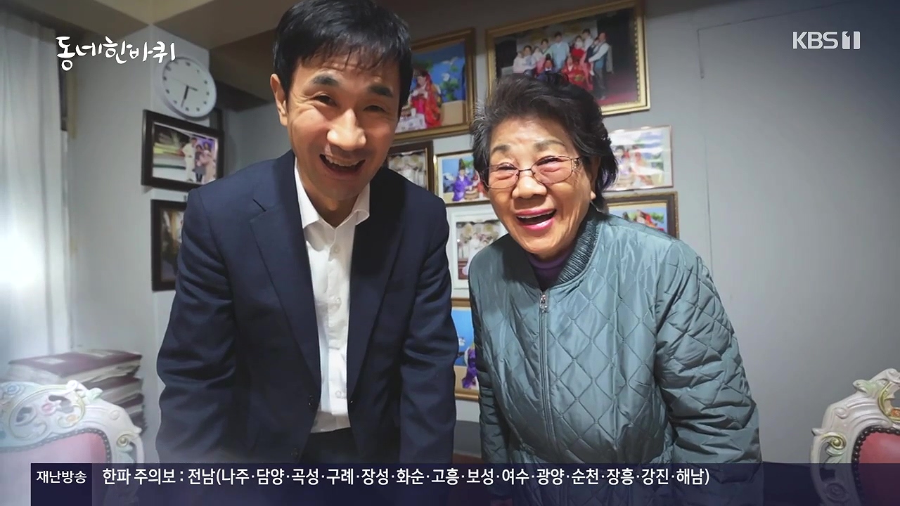 동네 한 바퀴.E252.231217p-NEXT.mp4_20231218_205533.808.jpg