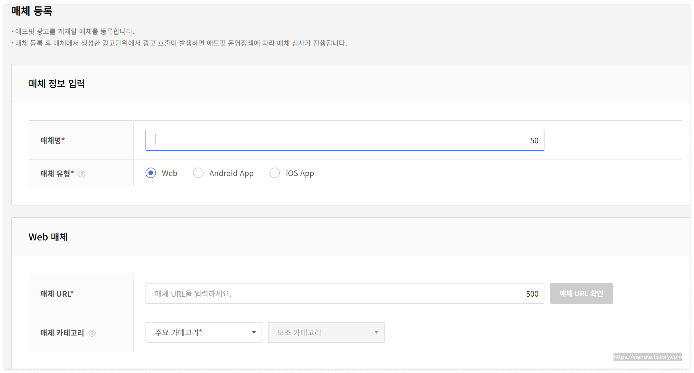 매체명과 유형 url 카테고리를 선택한다