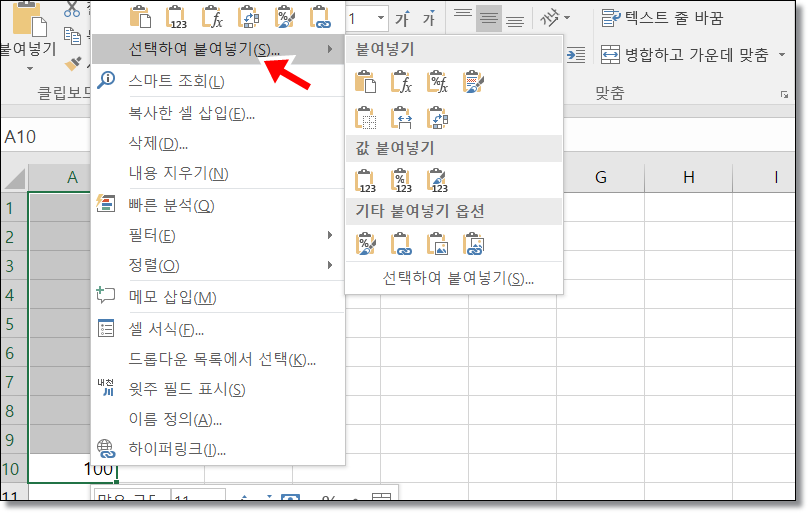 엑셀-숫자-뒤에-000-한-방에 -넣는-방법