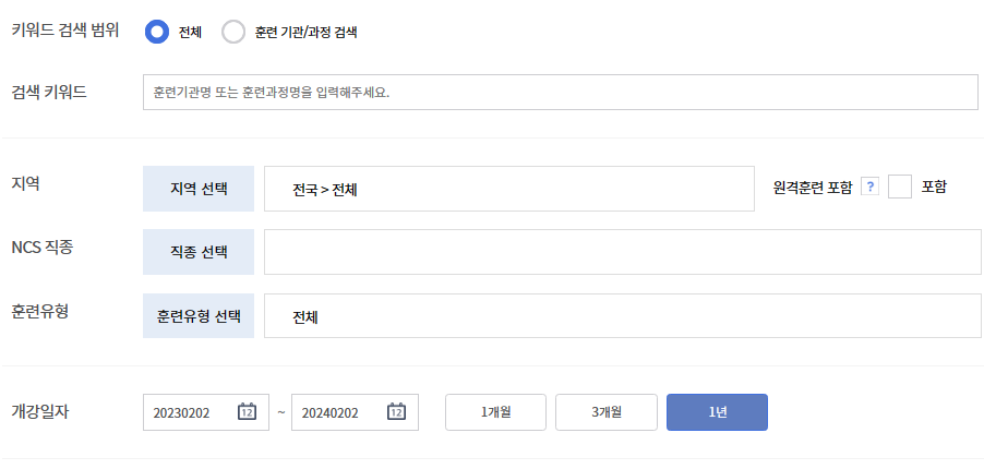 국민내일학습카드 모바일 신청 방법을 알아보세요. 15