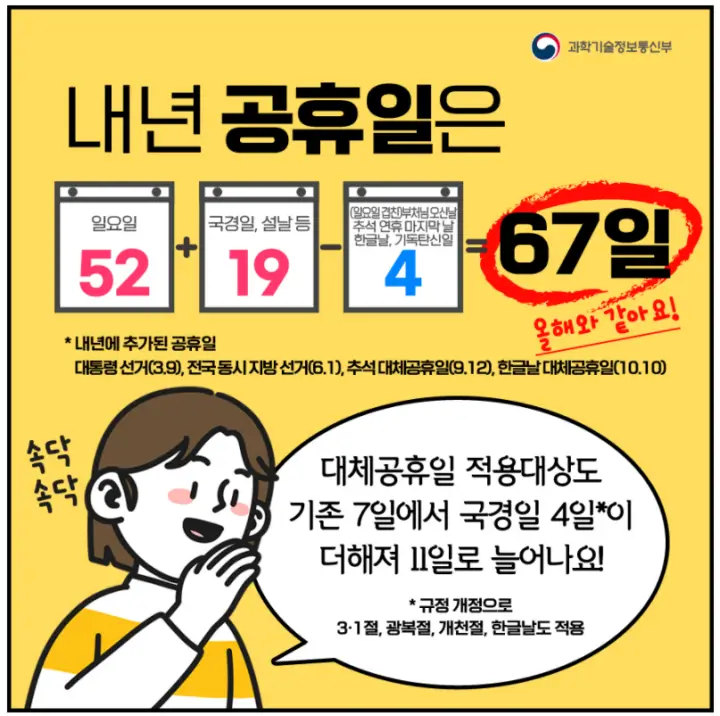 내년-공휴일-일자