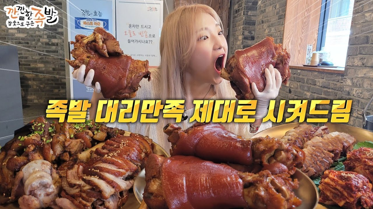 우현왕족발 이미지