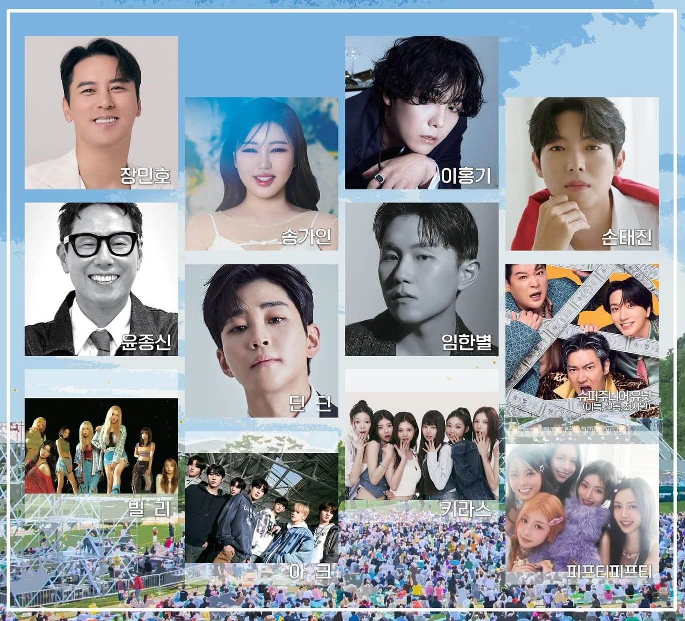 2025 서원밸리 자선 그린콘서트 라인업