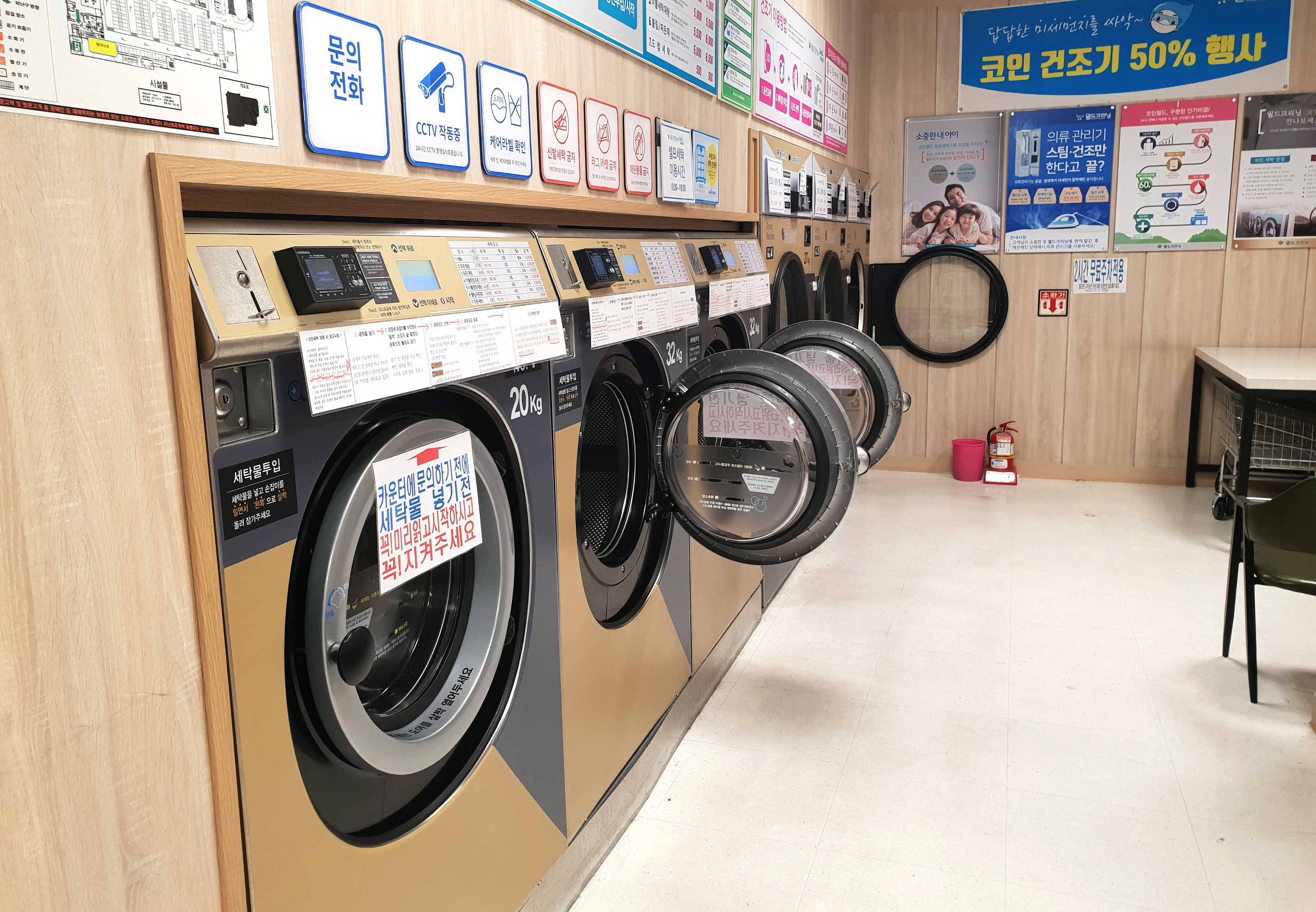 이마트세탁소 이미지