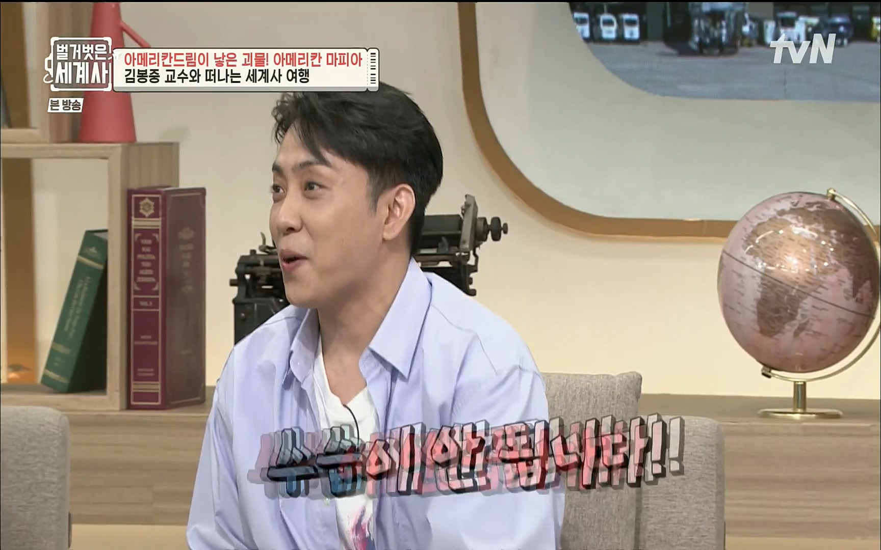 벌거벗은 세계사.E61.220823p.H264-F1RST.mp4_20220824_194412.035.jpg