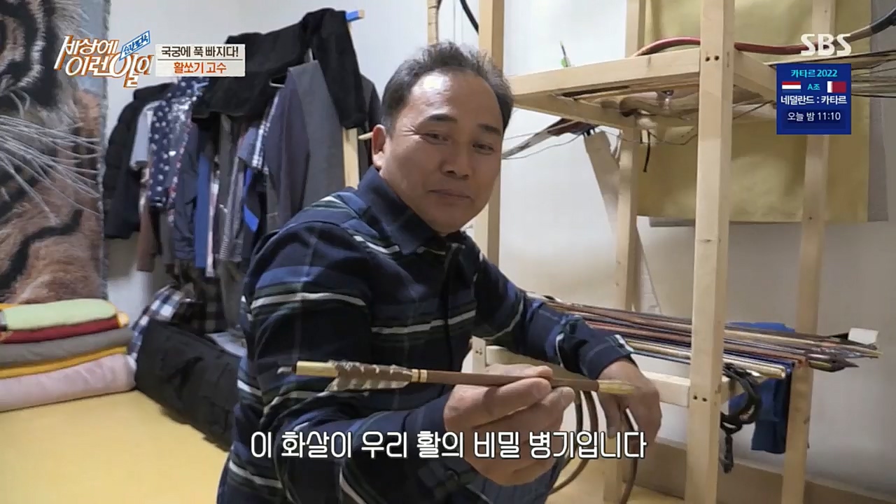 순간포착 세상에 이런일이.E1207.221130p.H264-F1RST.mp4_20221130_194346.778.jpg