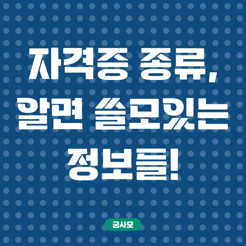 플로리스트자격증_1