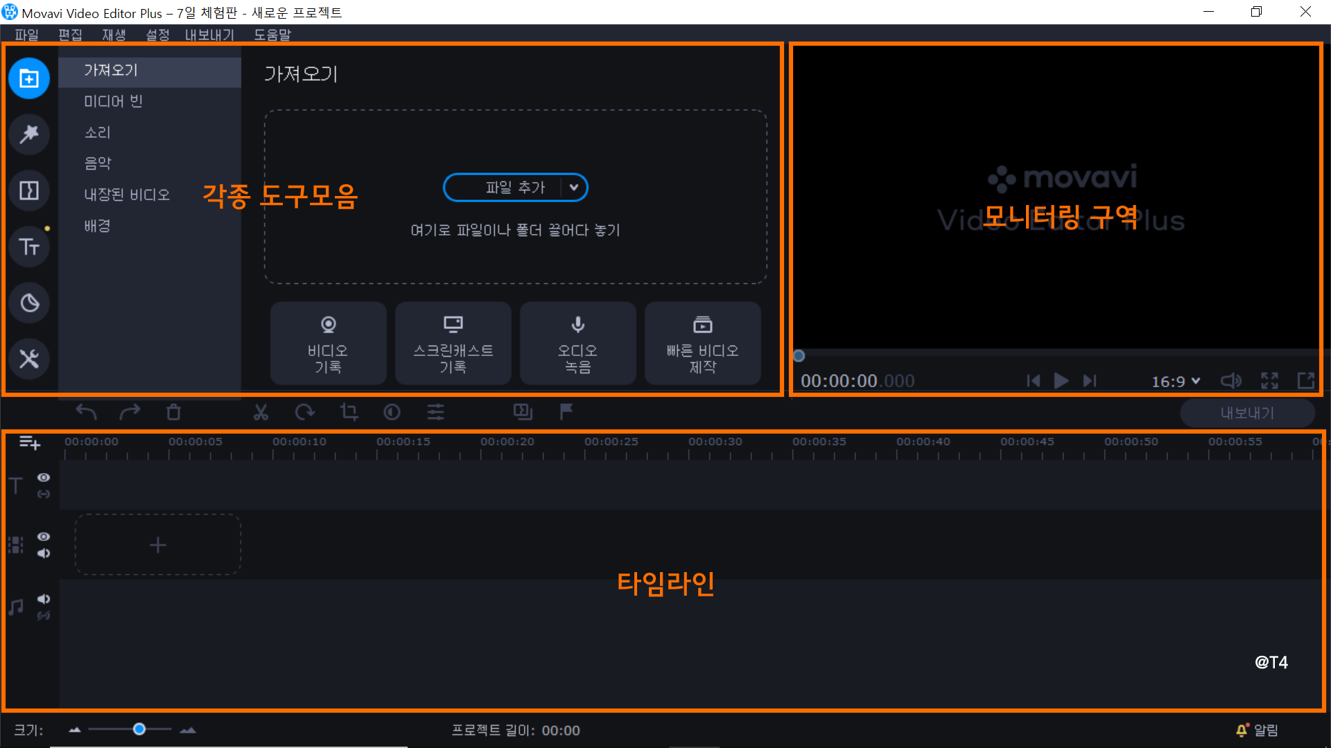  유튜브 영상편집프로그램 모바비비디오에디터 리뷰