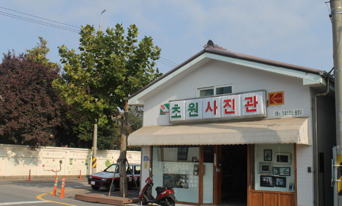 전라북도 군산 초원사진관 측면사진
