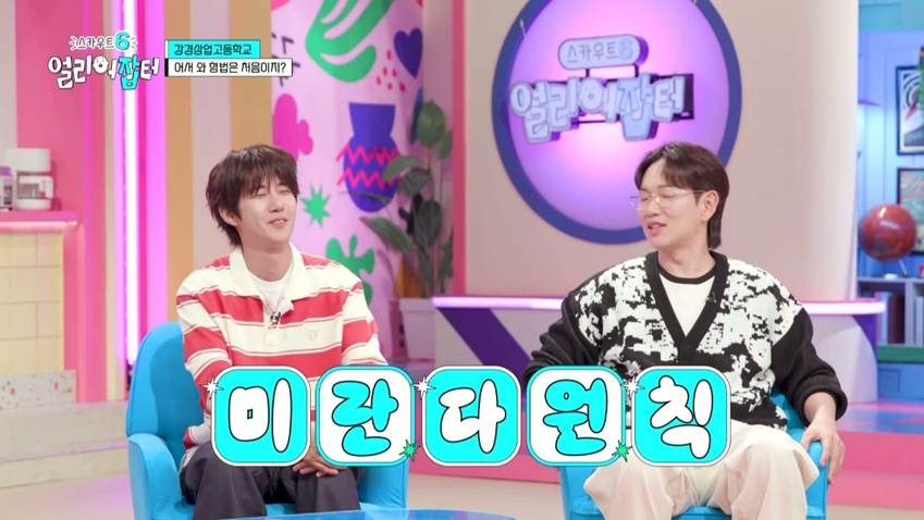 부사관 시험에 전원 합격 했다는 충남 명문고 | 인스티즈