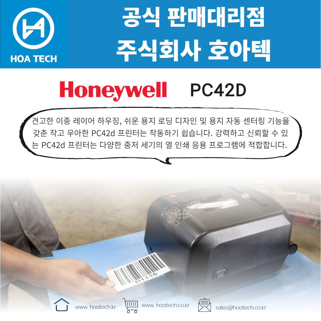 Honeywell PC42D, 하니웰PC42D, 허니웰PC42D, 라벨프린터, 바코드프린터, 라벨프린터기