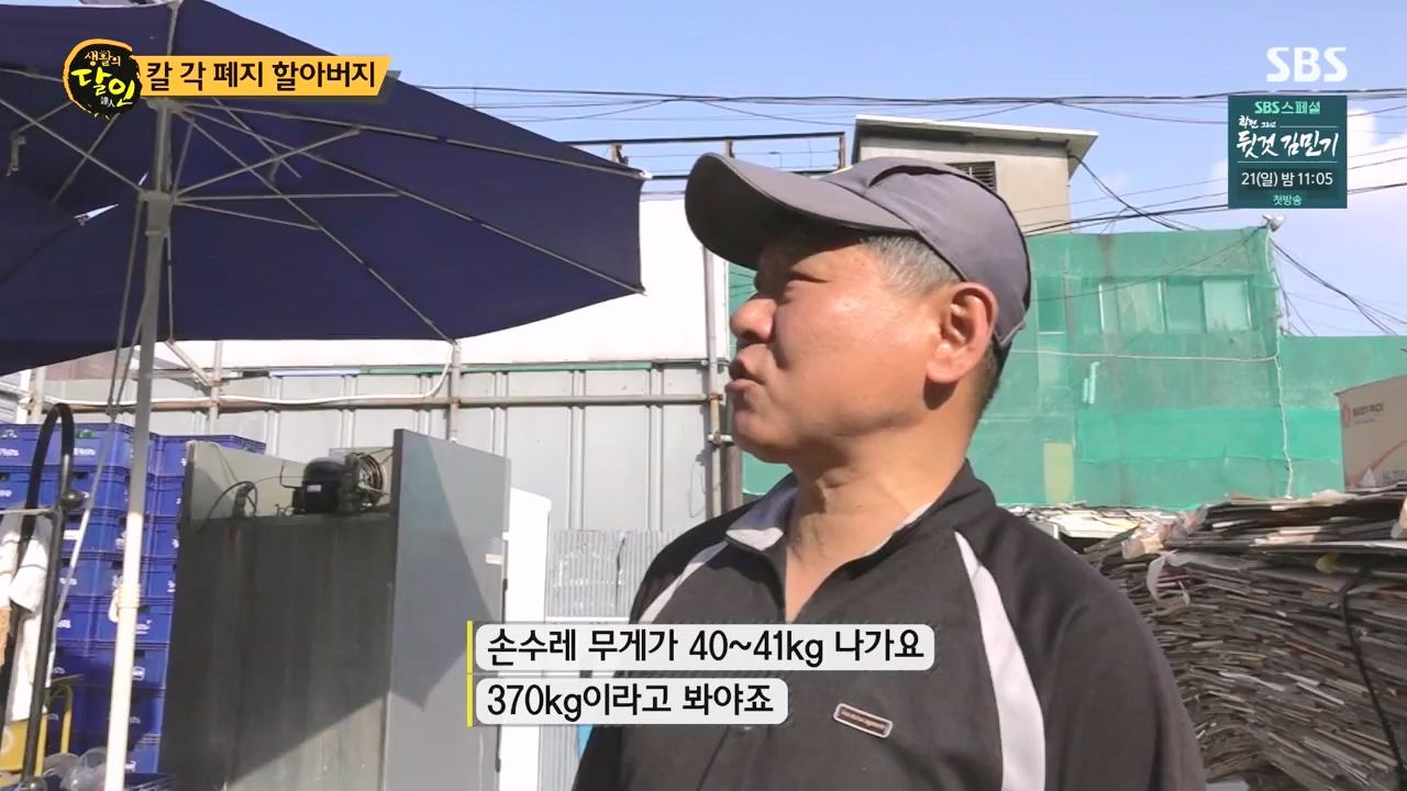 생활의 달인.E930.240409p-NEXT.mp4_20240409_201244.643.jpg