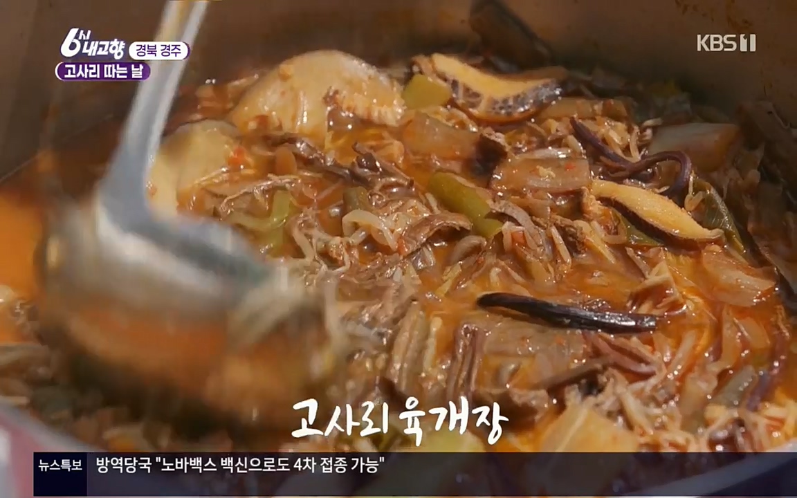 6시 내고향.E7518.220426p.H264-F1RST.mp4_20220504_190826.916.jpg